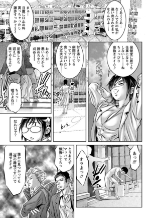 Seishokusha! Nakadashi Shidou Page #26