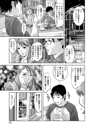 Seishokusha! Nakadashi Shidou Page #86