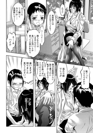 Seishokusha! Nakadashi Shidou Page #29