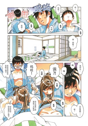 Boshi Yuugi Jou - Mother and Child Game - Page 13