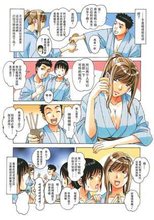 Boshi Yuugi Jou - Mother and Child Game - Page 8