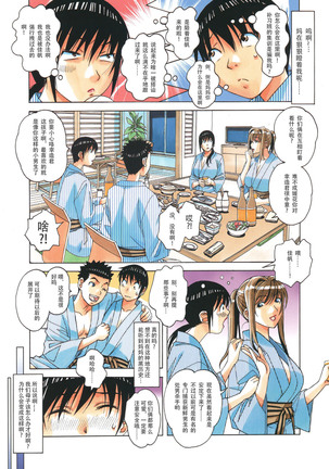 Boshi Yuugi Jou - Mother and Child Game - Page 5