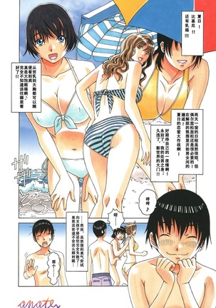 Boshi Yuugi Jou - Mother and Child Game - Page 2