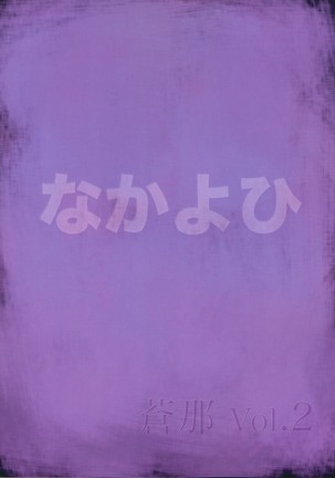 Souna Vol. 2 ~ Ryoujoku hen ~ - Page 26