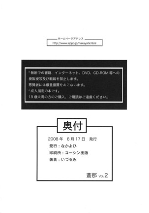 Souna Vol. 2 ~ Ryoujoku hen ~ - Page 25