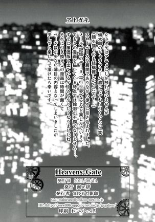 Heavens;Gate - Page 19