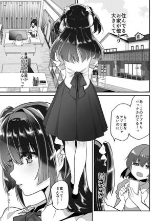 [Shimajiya (Shimaji)] Uraaka Ojou-sama Ruri-chan Damasare Off-pako Maso Pet-ka [Digital] - Page 5