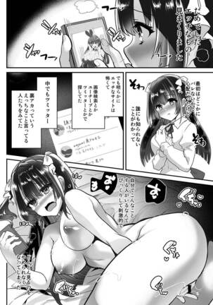 [Shimajiya (Shimaji)] Uraaka Ojou-sama Ruri-chan Damasare Off-pako Maso Pet-ka [Digital] - Page 8