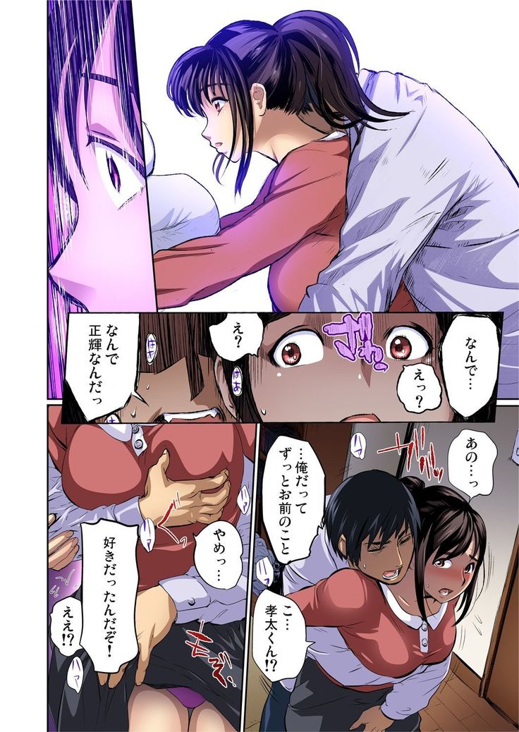 Gaticomi Vol.61
