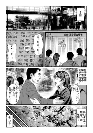 Gaticomi Vol.61 Page #78