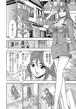 Gaticomi Vol.61 Page #177
