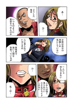 Gaticomi Vol.61 Page #109