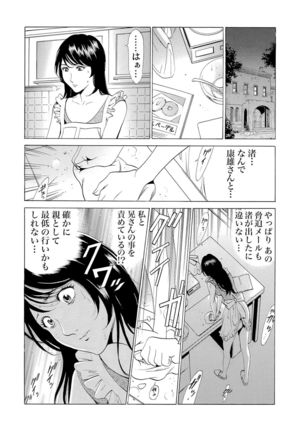 Gaticomi Vol.61 Page #165