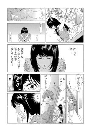 Gaticomi Vol.61 Page #166