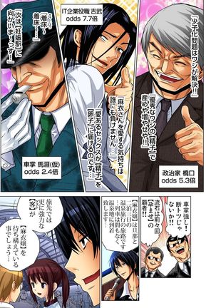 Gaticomi Vol.61 Page #126