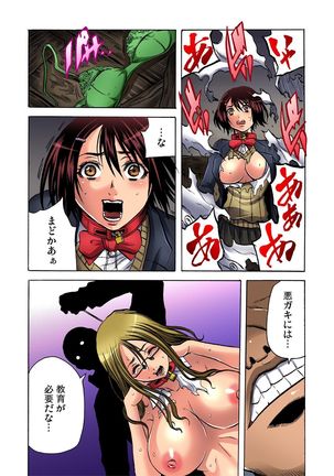 Gaticomi Vol.61 Page #114