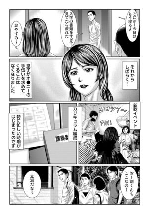 Gaticomi Vol.61 Page #81
