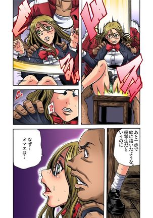 Gaticomi Vol.61 Page #108