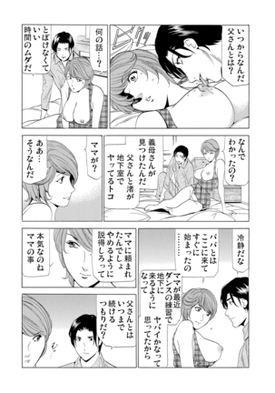 Gaticomi Vol.61 Page #159