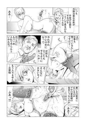 Gaticomi Vol.61 Page #169
