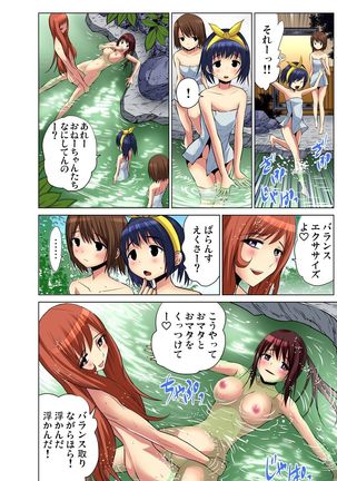 Gaticomi Vol.61 Page #141