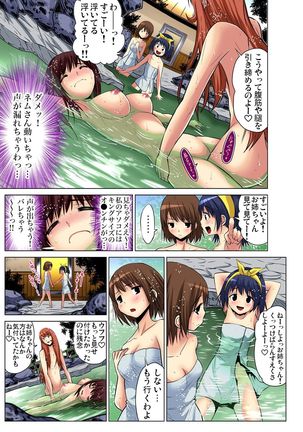 Gaticomi Vol.61 Page #142