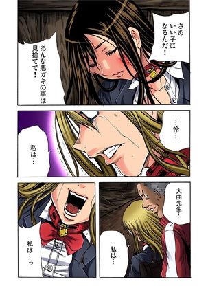 Gaticomi Vol.61 Page #111