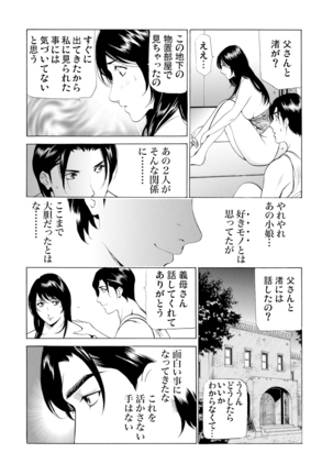 Gaticomi Vol.61 Page #155