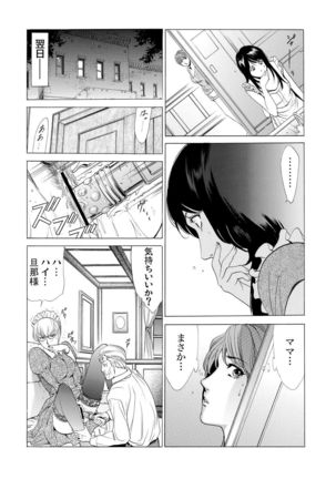 Gaticomi Vol.61 Page #167
