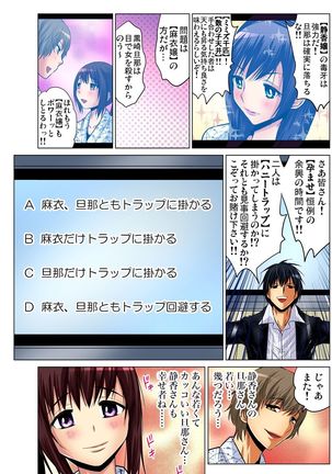 Gaticomi Vol.61 Page #147