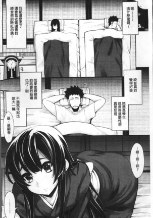 Koakuma Kanojo no Sex Jijou. - Page 75