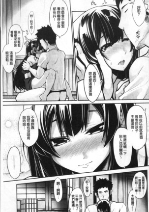 Koakuma Kanojo no Sex Jijou. Page #82