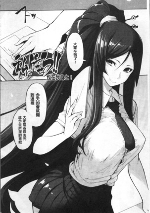 Koakuma Kanojo no Sex Jijou. Page #153