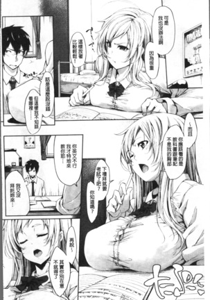 Koakuma Kanojo no Sex Jijou. Page #9