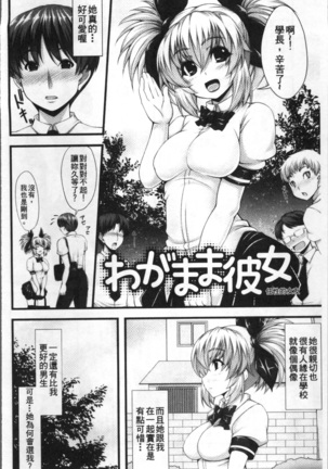 Koakuma Kanojo no Sex Jijou. Page #173