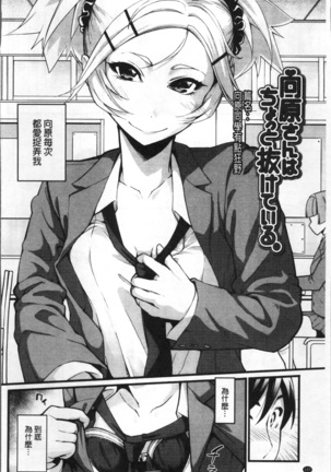 Koakuma Kanojo no Sex Jijou. Page #127