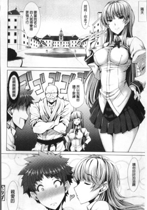 Koakuma Kanojo no Sex Jijou. Page #67