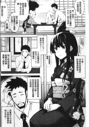 Koakuma Kanojo no Sex Jijou. - Page 71