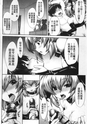 Koakuma Kanojo no Sex Jijou. Page #179