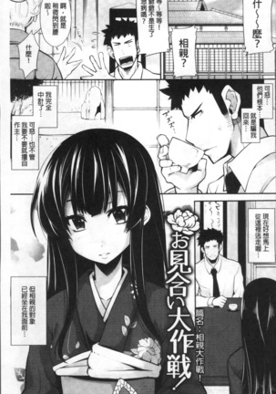 Koakuma Kanojo no Sex Jijou. Page #70