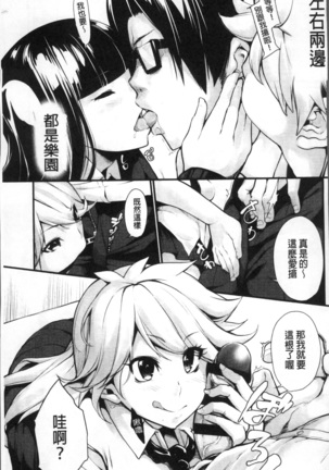 Koakuma Kanojo no Sex Jijou. Page #100