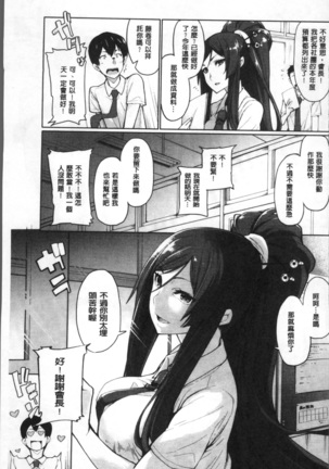 Koakuma Kanojo no Sex Jijou. Page #154