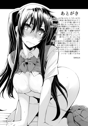 Koakuma Kanojo no Sex Jijou. - Page 200