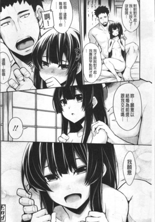 Koakuma Kanojo no Sex Jijou. Page #93