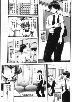 Koakuma Kanojo no Sex Jijou. Page #172