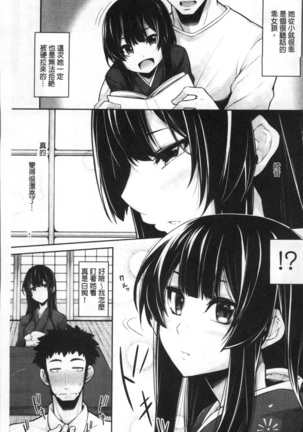 Koakuma Kanojo no Sex Jijou. Page #72