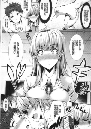 Koakuma Kanojo no Sex Jijou. Page #54