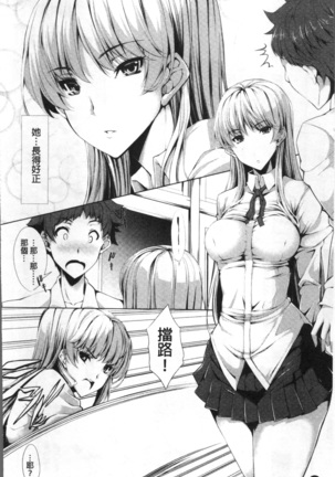 Koakuma Kanojo no Sex Jijou. Page #49