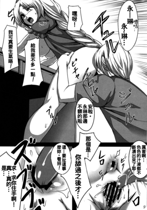 Shinsatsu Jikan Go - Page 10