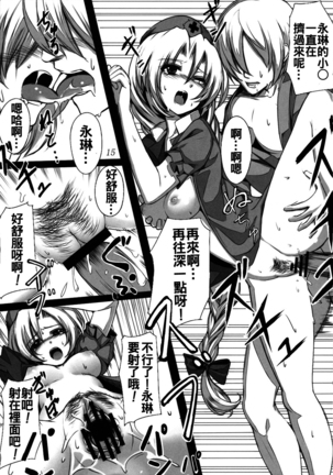 Shinsatsu Jikan Go - Page 16